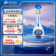 洋河夢之藍 水晶版 52度 100ml 單瓶裝 綿柔濃香型白酒 收藏