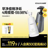 極男早晚海鹽凈爽控油洗面奶套裝400g 男士氨基酸深層清潔保濕潔面乳