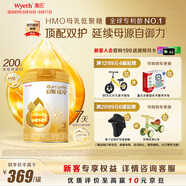 惠氏（Wyeth）啟賦蘊淳A2進(jìn)口HMO幼兒配方奶粉3段（12-36月）810g