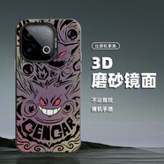 藝彩家 適用iqooz10Turbo手機殼Pro潮牌彩銀z9Turbo磨砂Z8男女全包防摔2025超火耿鬼TC1保護套 月光黑-耿鬼TC3 iqooz7i