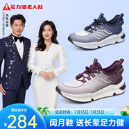 足力健老人鞋子男夏季軟底網(wǎng)面鞋透氣舒適運動休閑鞋送禮長輩 絳紫【女款】 37