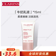 嬌韻詩(shī)（CLARINS）VC美白面霜 滋潤(rùn)保濕乳霜乳液 中小樣試用裝 美白乳霜 15ml 體驗(yàn)裝