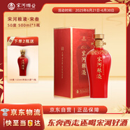 宋河糧液 承運宋叁 濃香型白酒 50度 500ml 單瓶裝 國字宋河送禮名酒