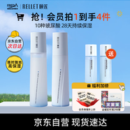 頤蓮（RELLET）【新升級(jí)】玻尿酸嘭潤(rùn)水乳套裝 強(qiáng)韌潤(rùn)亮保濕修護(hù)送女生七夕禮物