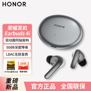 榮耀藍牙耳機Earbuds 4i無(wú)線(xiàn)入耳式智能主動(dòng)降噪榮耀400 300 200Pro Magic7/V3FreeBuds 6i同款 榮耀Earbuds 4i【鈦銀色】