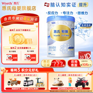 惠氏（Wyeth）「官方授權」S-26鉑臻4段兒童配方調制乳粉瑞士進(jìn)口780g 新包裝 1罐