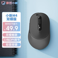 聯(lián)想（Lenovo）小新M4雙模無線藍牙鼠標 右手鼠標 輕音便攜 類膚手感 辦公鼠標 電腦筆記本臺式機一體機平板鼠標