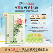 蔚藍(lán)之美【重磅升級(jí)】三層理紋清潔面膜毛孔收縮清爽控油涂抹泥膜8ml*8顆