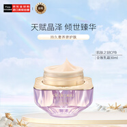 肌膚之鑰（Cle de Peau）CPB 金致乳霜圣誕限定版 30ml 高保濕嫩膚貴婦面霜七夕禮物女
