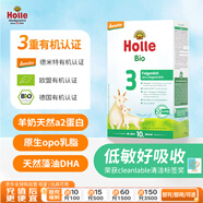 泓樂（Holle）德國有機 幼兒配方A2羊奶粉 藻油DHA 3段 (10-36個月)400g