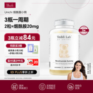 UNICHI黃子推薦煙酰胺美白小熊軟糖teddilab 0糖美白曬后修復(fù)60粒