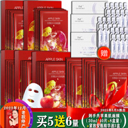 TST蘋果肌面膜水光緊顏舒緩緊致補水保濕/完美紀元面膜/ 蘋果肌面膜 40片 *30ml=8盒量