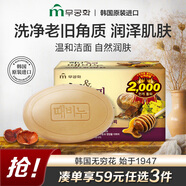 無瑾花 韓國進口 花蜜栗皮磨砂皂90g 蜂蜜香型 潔面皂沐浴洗澡皂男女士