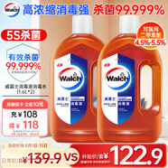 威露士消毒液1.6Lx2衣物除菌消毒水寵物環(huán)境殺菌非84酒精可配洗衣液使用