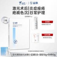 益膚醫用敷料透明質(zhì)酸凝膠面膜狀激光醫美果酸活膚光子嫩膚水光針術(shù)后 【械字號】透明質(zhì)酸藍膜敷料1盒