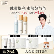谷雨光果甘草雪肌水乳套裝護(hù)膚品套裝補(bǔ)水保濕提亮膚色水乳生日禮物 潔面180ml+水120ml+乳100ml