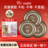 阿芙黃金丸木乃伊精華油黃金油肽精華以油養(yǎng)膚撫紋緊致抗干老精華膠囊 阿芙黃金丸63粒