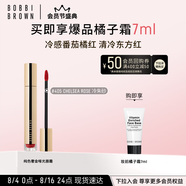 芭比波朗（Bobbi Brown）云朵唇霜啞光唇釉口紅唇膏405號(hào)6ml清冷東方紅 口紅 生日禮物