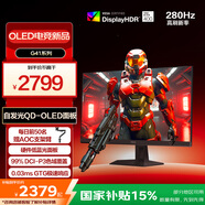 AOC 26.5英寸2K 240Hz升級原生280Hz QD-OLED 原生10Bit 硬件低藍(lán)光TUV護眼 電競游戲顯示器Q27G41ZDE