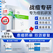 伊膚泉（EVE CHARM）醫(yī)用透明質(zhì)酸鈉敷料Ⅱ型25g1片面膜狀痘肌專研輕中度痤瘡1盒5片