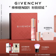 紀(jì)梵希（Givenchy）棒棒糖唇蜜N001粉貌傾城色口紅唇釉送閨蜜生日禮物送女生化妝品
