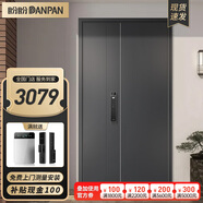 盼盼（Pan Pan）盼盼防盜門(mén)甲級家用安全門(mén)指紋鎖子母門(mén)單門(mén)加高門(mén)頭入戶(hù)防撬防爆進(jìn)戶(hù)門(mén) 多維爾-子母門(mén)-2050*1170-外開(kāi) 3D人臉識別語(yǔ)音對講指紋鎖PF56VF