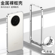 閃斯度適用oppofindx8ultra金屬邊框手機殼opopx8s鏡頭圈保護套x8s+全包邊框透氣散熱純邊框式超薄鐵框 膜 升級卡扣款：氣質(zhì)銀【純金屬邊框式】 OPPO Find X8S