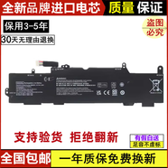 適用HP惠普EliteBook 840 G5730 735 740 745 830 G5 SS03XL電池