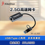 兮克2.5G網(wǎng)卡SK-U2.5G2 雙接口以太網(wǎng)轉換器外置2500M RJ45有線(xiàn)適配器適用電腦群暉nas雙接口