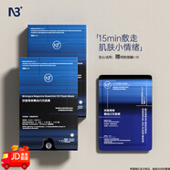 露蘭姬娜（ROLANJONA）養膚n3補水面膜瓊崖海棠水潤緊致補水保濕鎖水舒緩油面膜閃充面膜 5片/盒