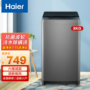 海爾波輪洗衣機(jī)小型全自動(dòng)懶人家用一級(jí)能效宿舍出租房 超凈洗2.0洗凈比1.15+六維減震安靜不蹦迪