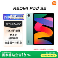 小米(MI) 紅米平板Redmi Pad SE 11英寸平板電腦 90Hz高刷 娛樂影音辦公學(xué)習(xí)平板 6+128GB煙青色