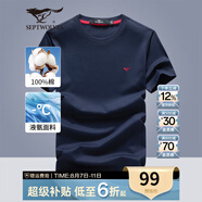 七匹狼短袖T恤男夏季涼感冰絲光棉圓領(lǐng)套頭短T純色休閑打底衫男裝上衣服 101(藏青)-升級版 XL 175/92A