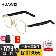 華為智能眼鏡2代智慧播報語(yǔ)音隨身助手四代通話(huà)降噪 開(kāi)放式耳機立體聲時(shí)尚4適于Harmony OS系統 晨曦金 金絲光學(xué)鏡【送店鋪延保+曬單豪禮】 11H長(cháng)續航，逆聲場(chǎng)隱私聆聽(tīng)