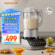 九陽輕音破壁機(jī)家用全自動榨汁豆?jié){機(jī)多功能降噪彩屏纖薄1.75L五谷雜糧3-5人用P557國家補(bǔ)貼
