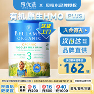 貝拉米Bellamys 澳洲原裝進(jìn)口貝拉米有機(jī)嬰幼兒配方奶粉 3段 900g 1罐