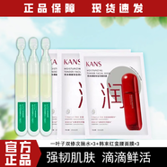 韓束紅蠻腰細膩保濕面膜水光柔嫩補水保濕提拉緊致控油抗皺正品 【99%選擇】紅面膜3片+雙修水3只