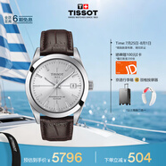 天梭（TISSOT）手表 風度系列男表 瑞士自動機械男士皮帶腕表商務(wù)表畢業(yè)禮物