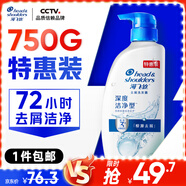 海飛絲去屑0硅油洗發(fā)水深層潔凈750g 洗頭膏洗發(fā)露持久去屑清爽去油控油