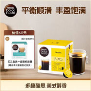 DOLCE GUSTO美式醇香 進(jìn)口黑咖膠囊 16顆0.1kg【買(mǎi)三送一隨機膠囊】