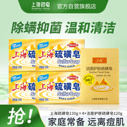 上海香皂硫磺皂肥皂除螨沐浴露洗澡洗頭洗臉洗發(fā)控油中性親膚皂