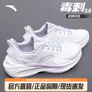 安踏毒刺丨運(yùn)動鞋跑步鞋女鞋夏季輕便慢跑鞋女減震軟底訓(xùn)練鞋子女 【毒刺5】象牙白/迷霧紫-1 38