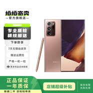 三星Galaxy Note20 Ultra  5G 二手手機(jī) 迷霧金 12G+256G