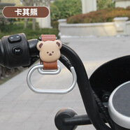 吉祥寶貝安全遛娃防走丟am溜娃神器配件嬰兒手推車后視鏡免安裝反 大號(hào)棕色小熊掛鉤合金材-2 M