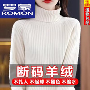 羅蒙（ROMON）25年新款高領(lǐng)羊毛衫女加厚毛衣秋冬內(nèi)搭短款洋氣打底針織羊毛衫 白色 XL【建議130-145斤】