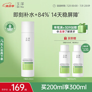 玉澤（Dr.Yu）皮膚屏障修護(hù)專研保濕水200ml（第二代）