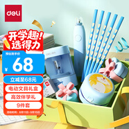 得力（deli）學(xué)生電動(dòng)文具套裝禮盒獎(jiǎng)勵(lì)生日開學(xué)禮物(電動(dòng)卷筆刀+洞洞鉛筆+桌面吸塵器+橡皮擦)藍(lán)9件套