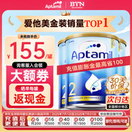 愛他美（Aptamil）1DHA段嬰幼兒配方奶粉金裝版0-6個月保稅速發(fā)澳洲新西蘭原裝進(jìn)口 2段3罐(6-12月) 保質(zhì)期27年2月