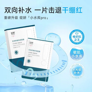 藍面膜白透明質(zhì)酸鈉皮膚修護敷料藍膜水光激光術(shù)后可用 綻妍小水庫面膜10片裝