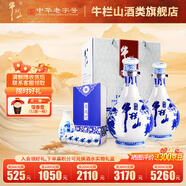 牛欄山二鍋頭 青花瓷 清香型白酒 52度 500mL 2瓶 禮盒裝